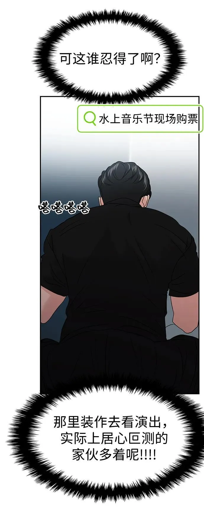 第87话 第46页
