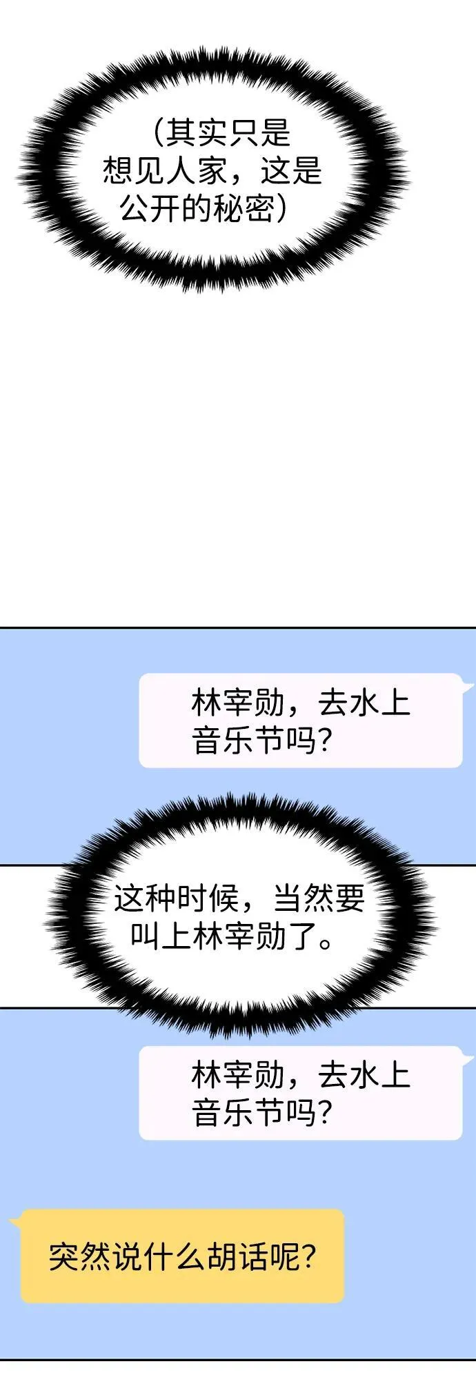 第87话 第47页