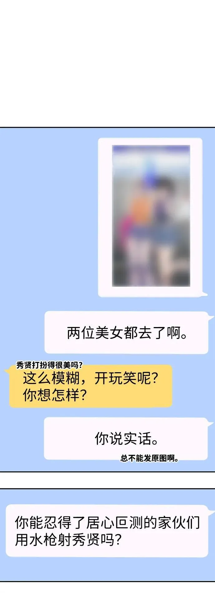 第87话 第48页