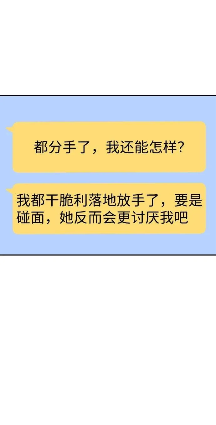 第87话 第49页