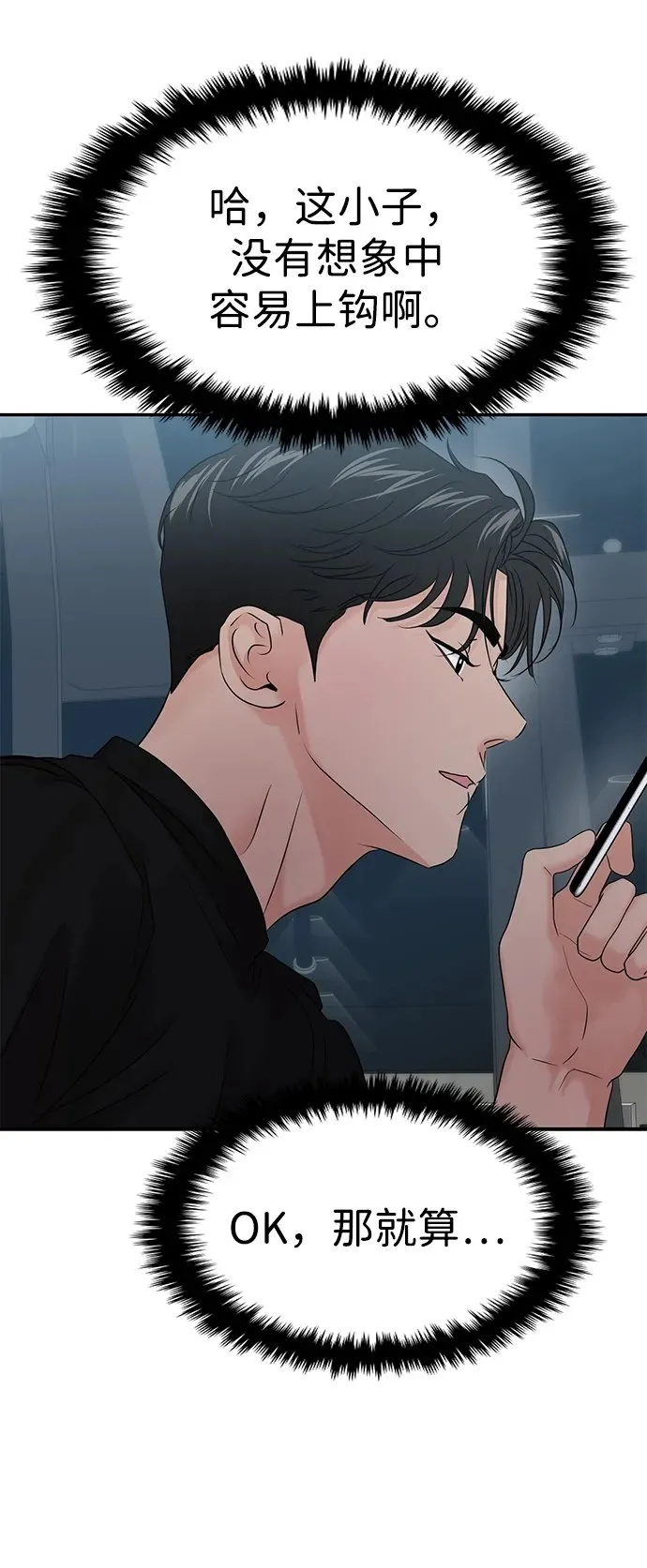 第87话 第50页