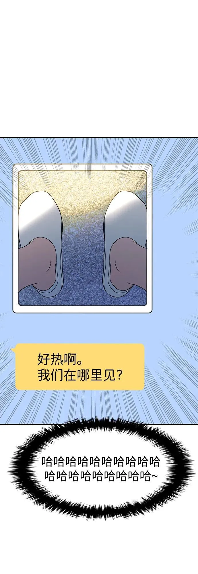 第87话 第51页
