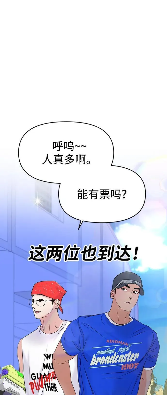 第87话 第52页