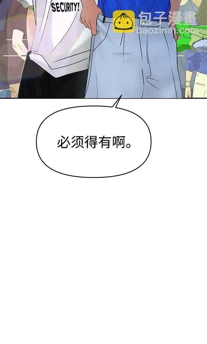 第87话 第53页