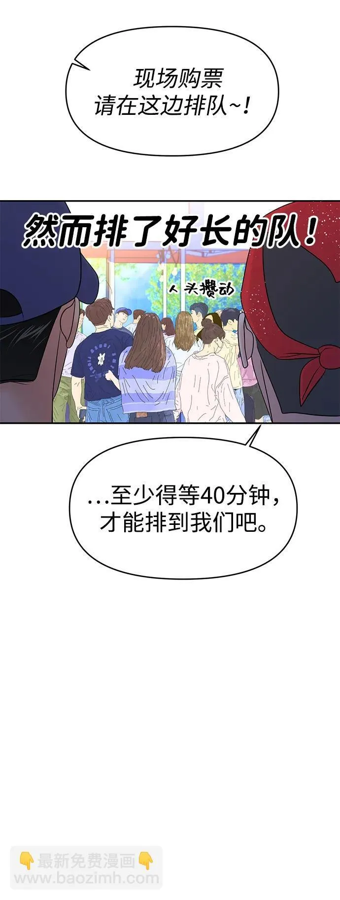 第87话 第54页