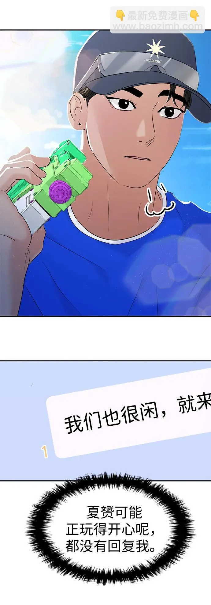 第87话 第55页