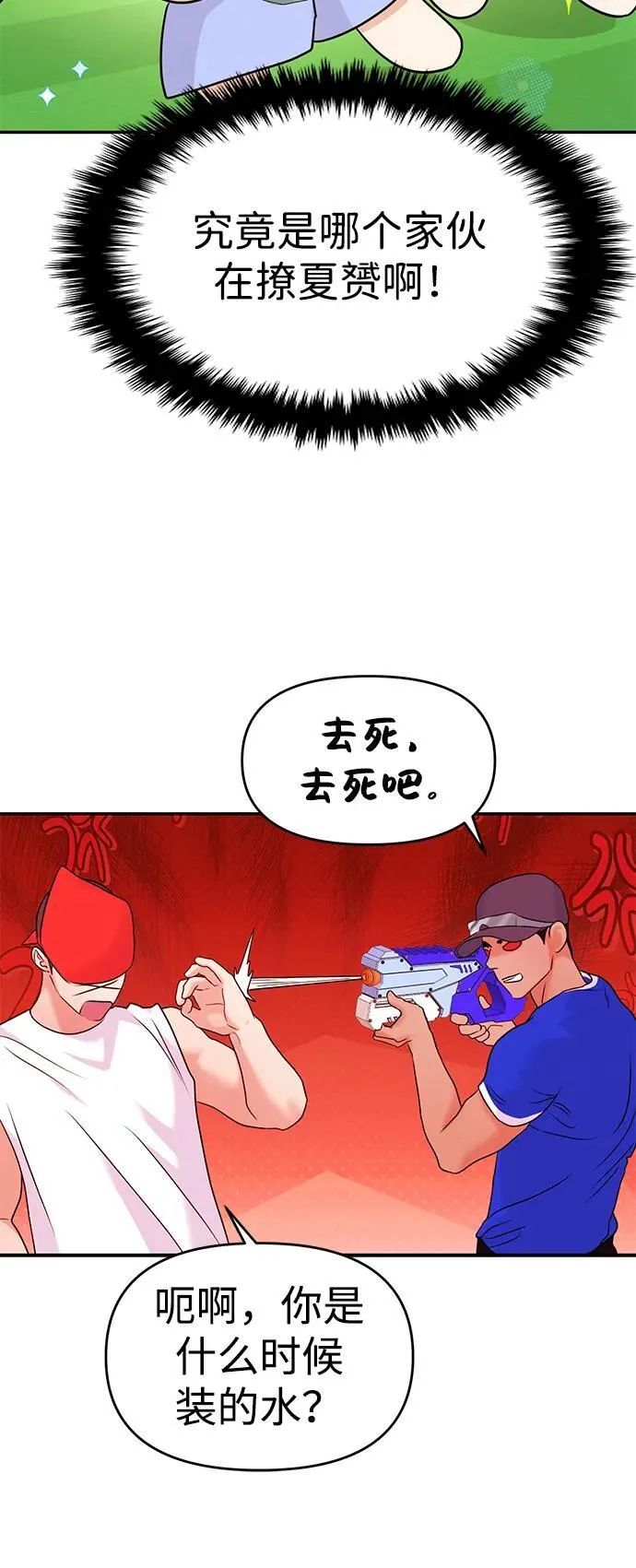 第87话 第57页