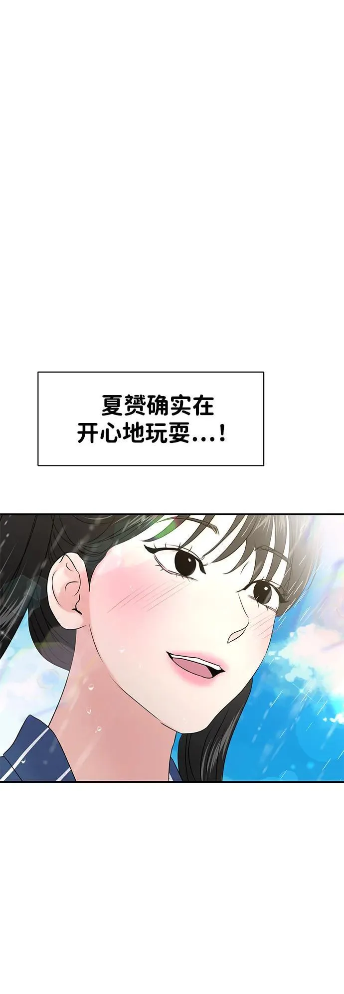 第87话 第58页