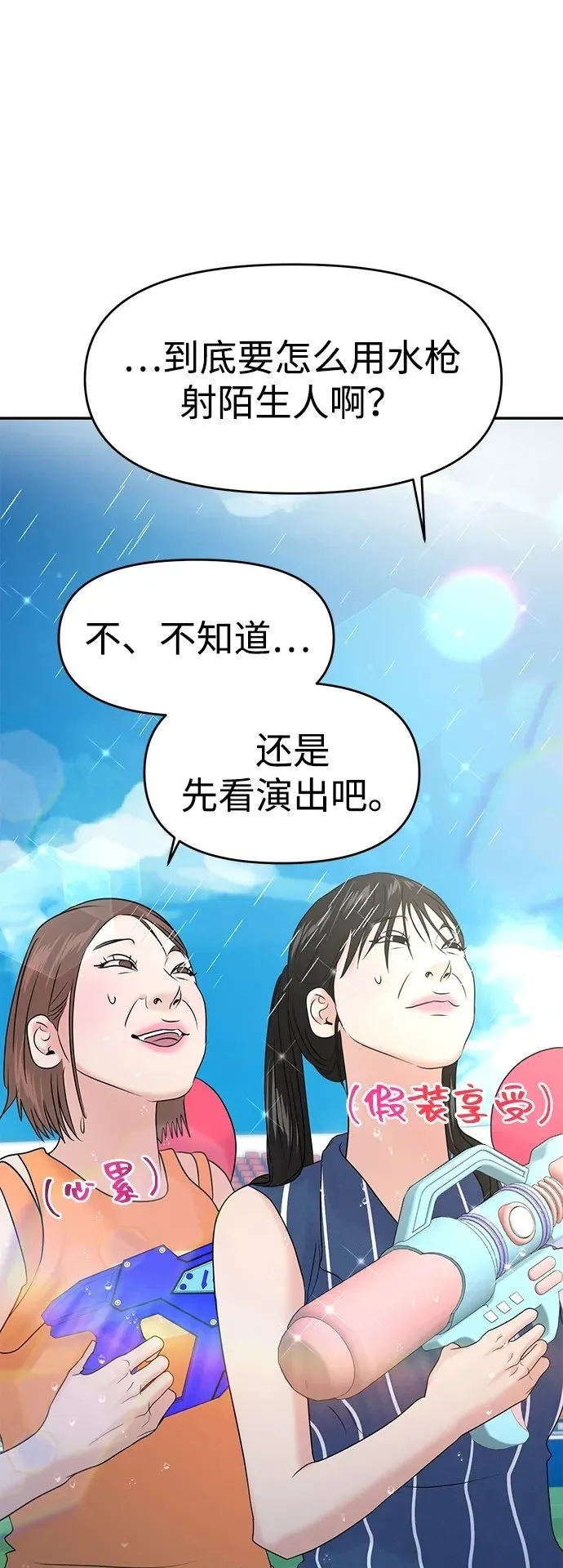 第87话 第59页