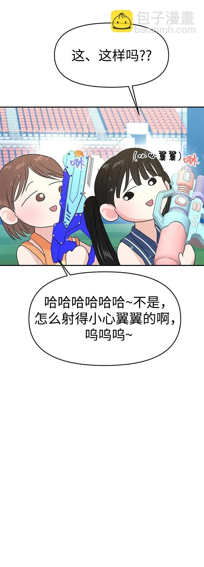 第87话 第61页