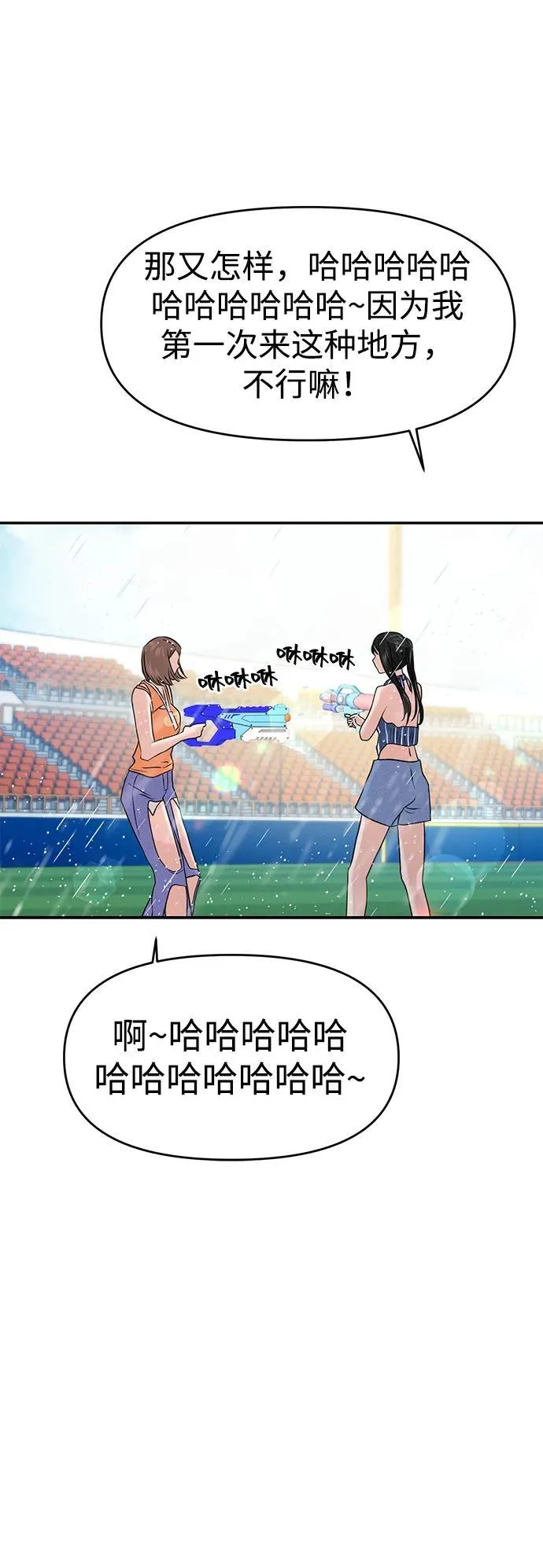 第87话 第62页