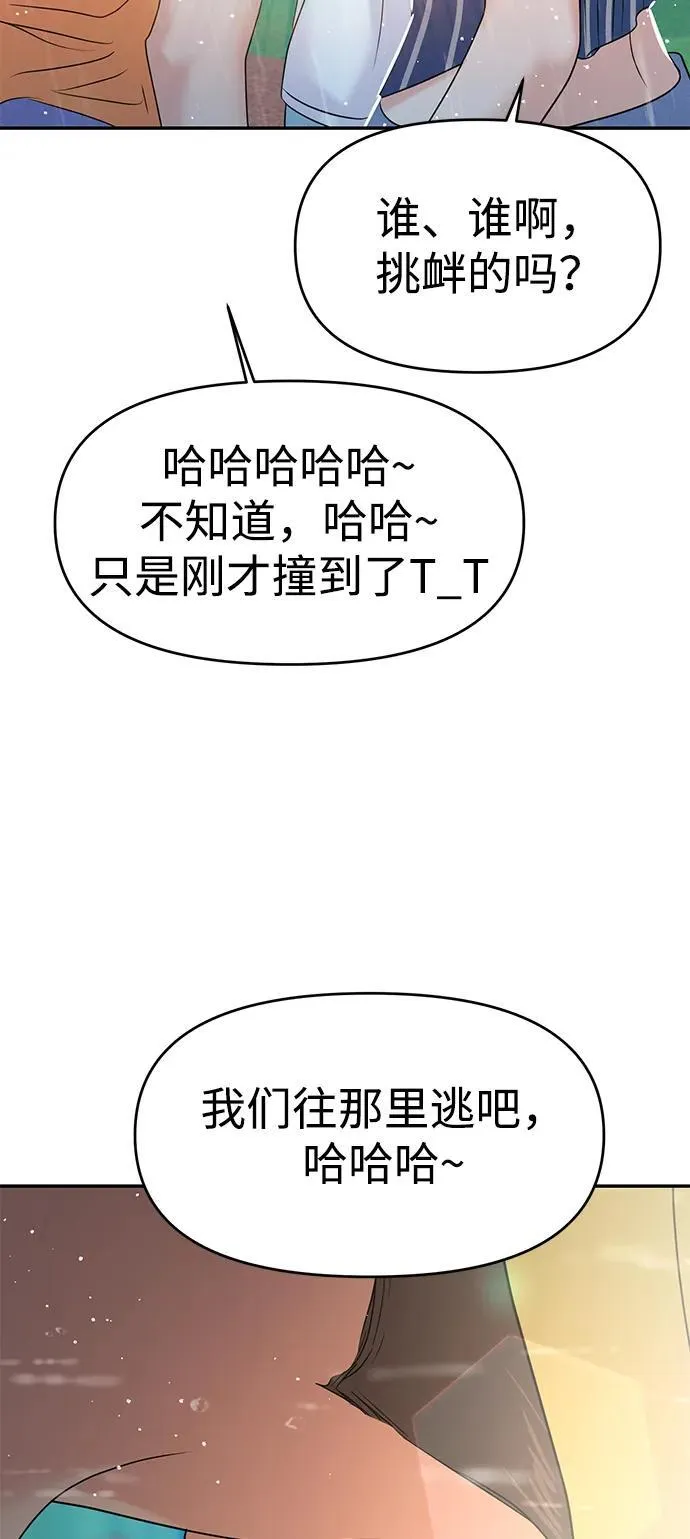 第87话 第66页