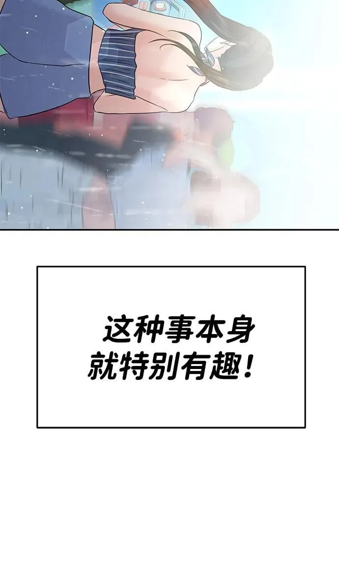 第87话 第68页