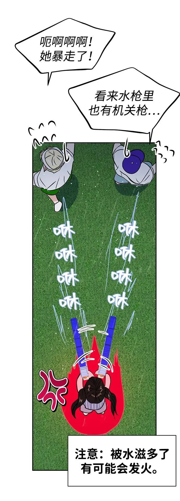 第87话 第71页