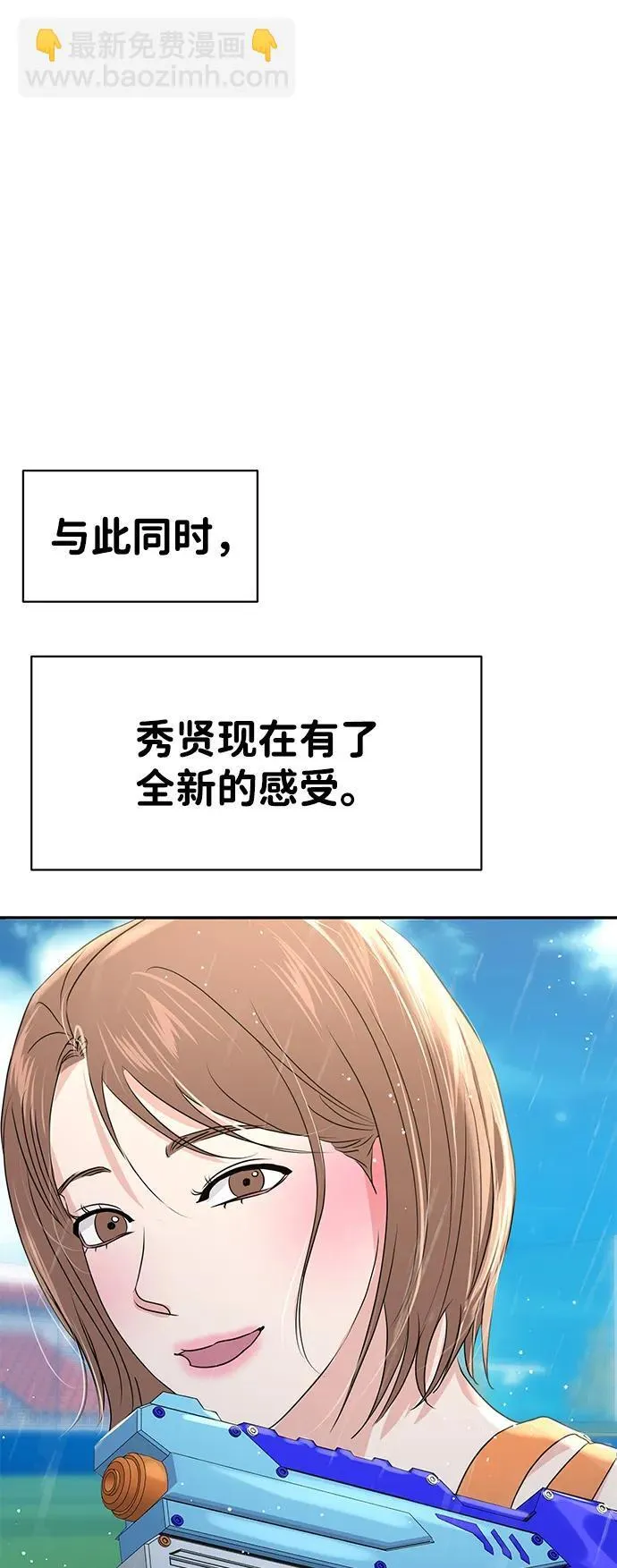 第87话 第72页
