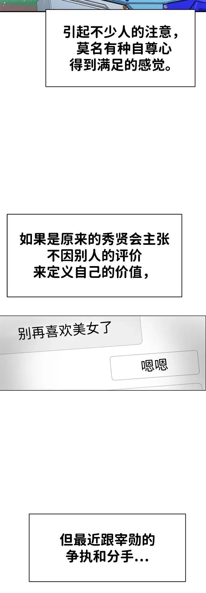 第87话 第73页