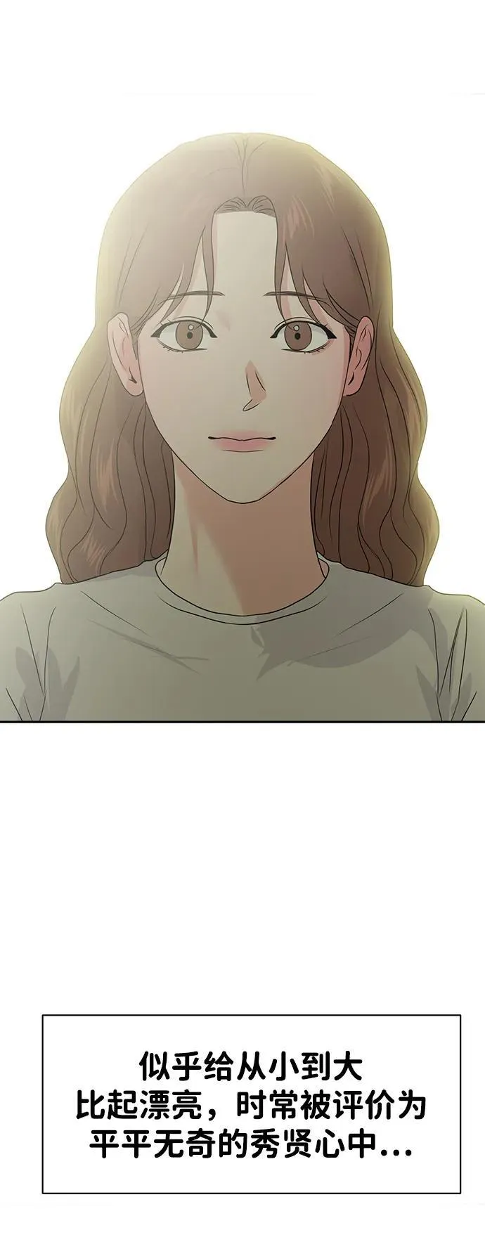 第87话 第74页