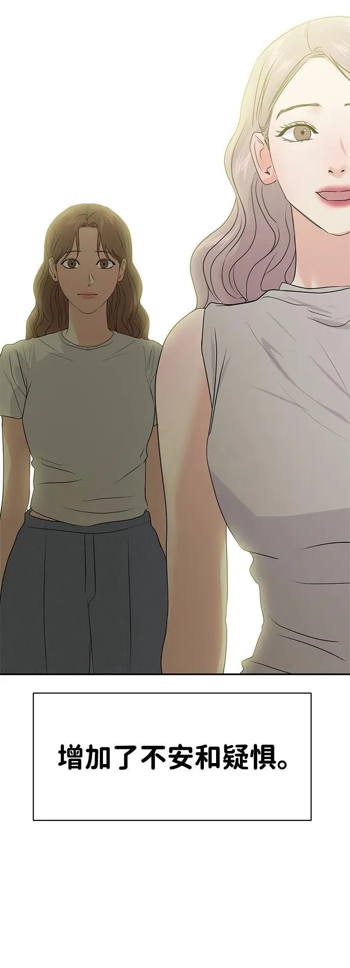 第87话 第75页