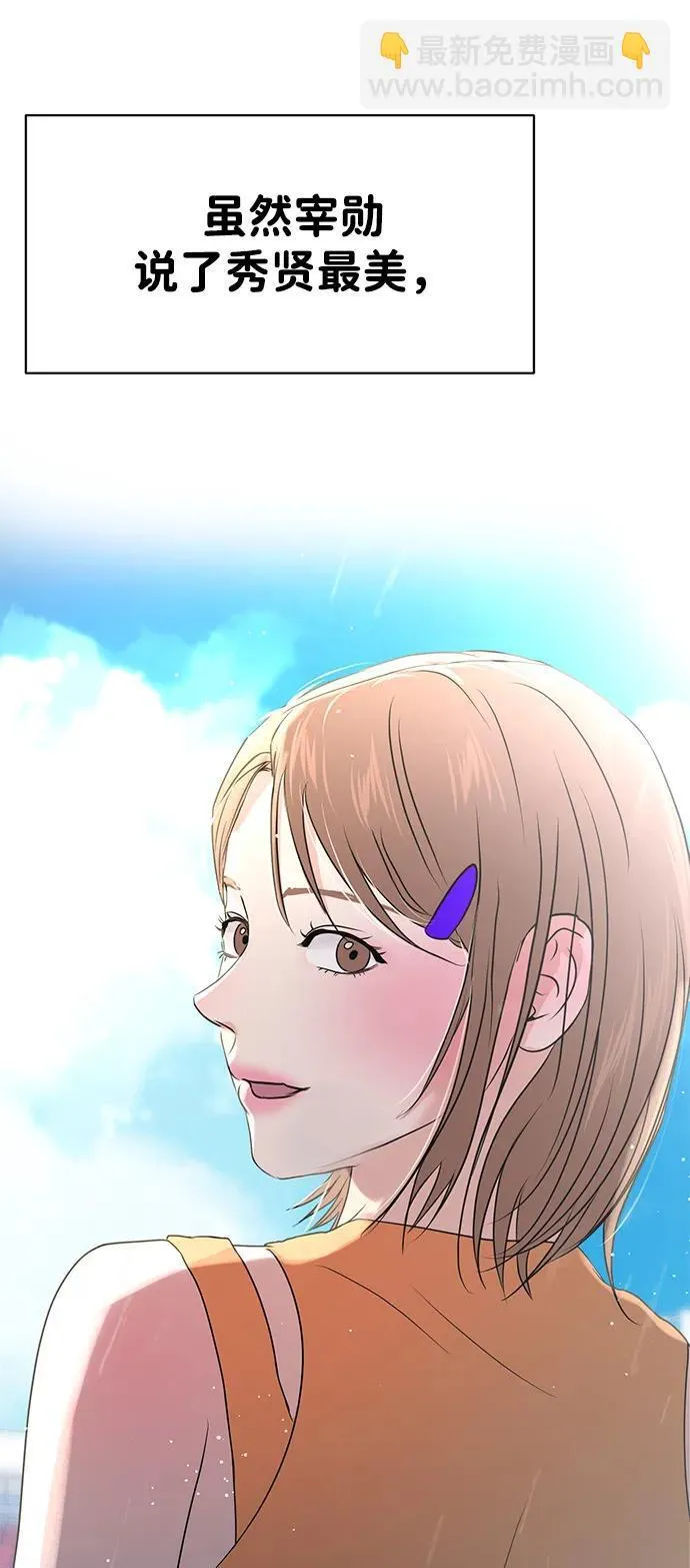 第87话 第76页