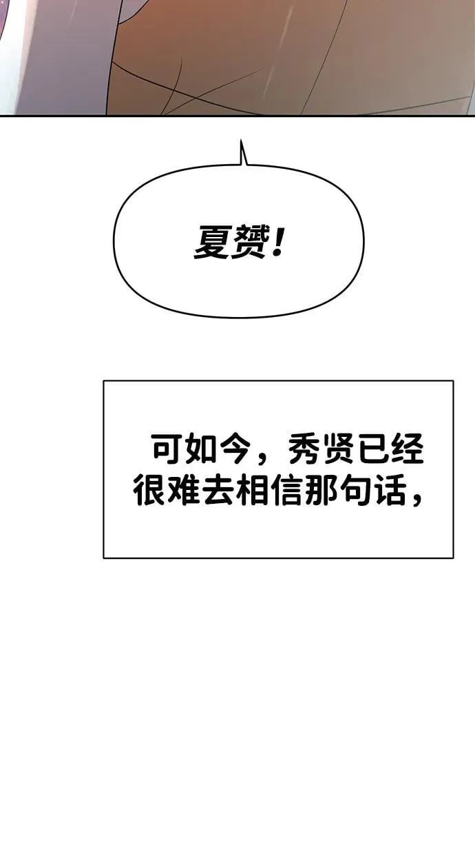 第87话 第77页
