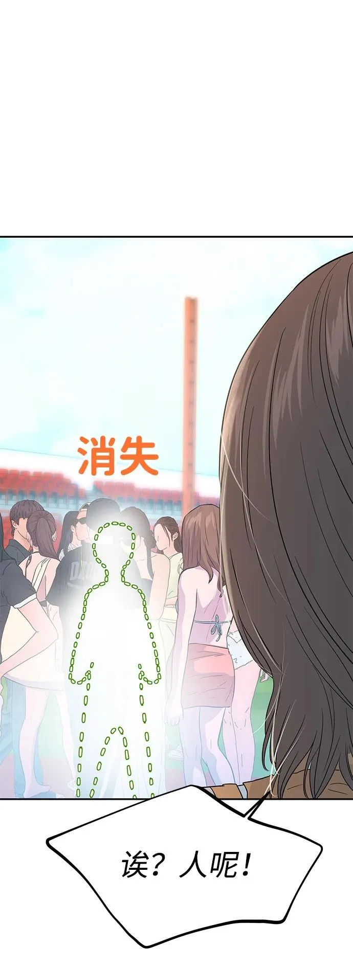第87话 第78页