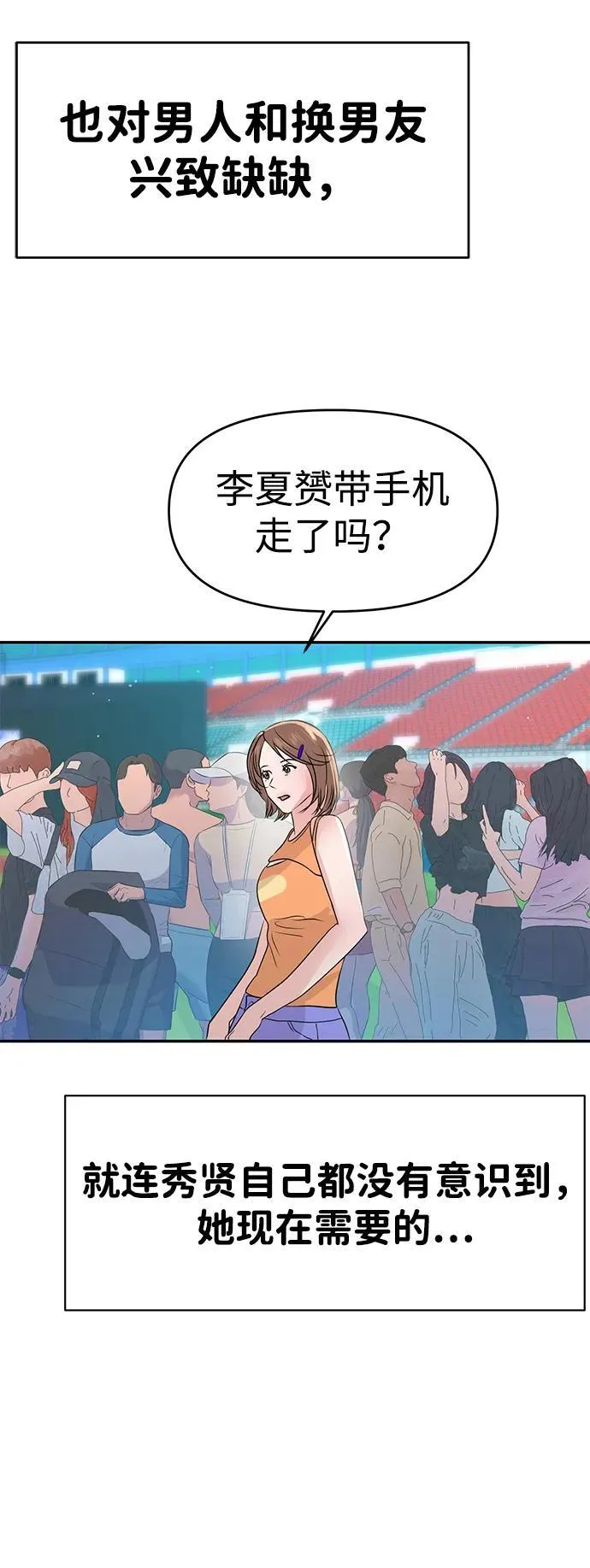 第87话 第79页