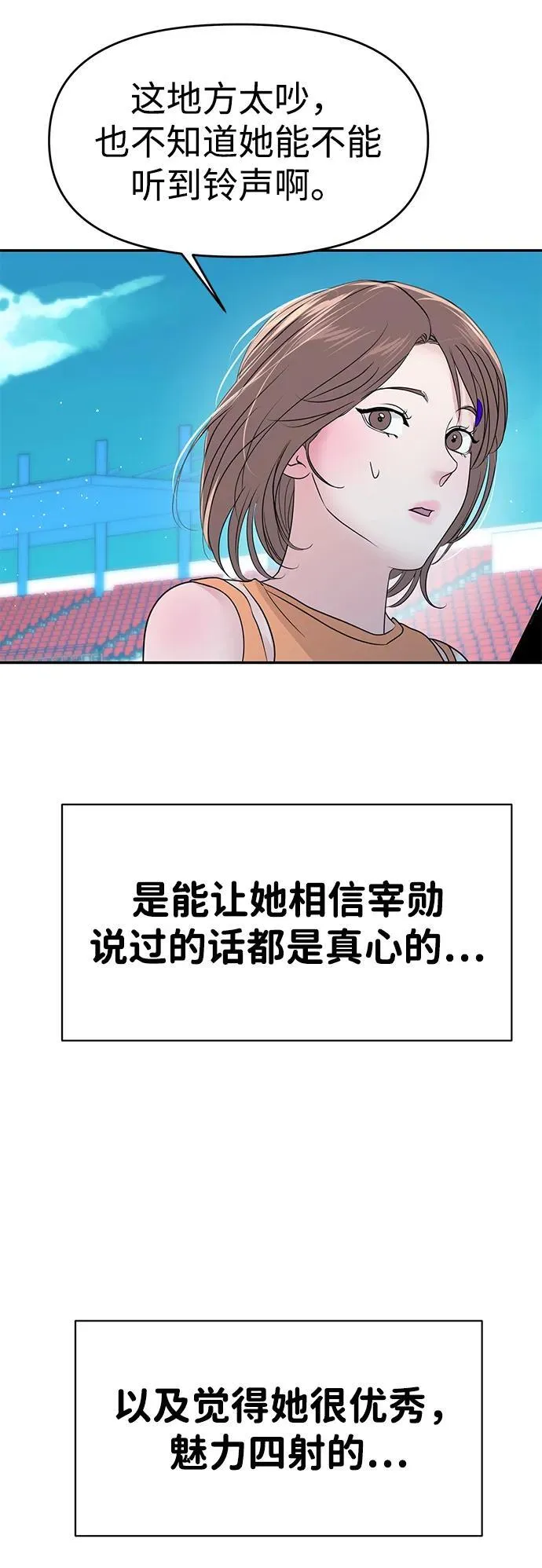 第87话 第80页