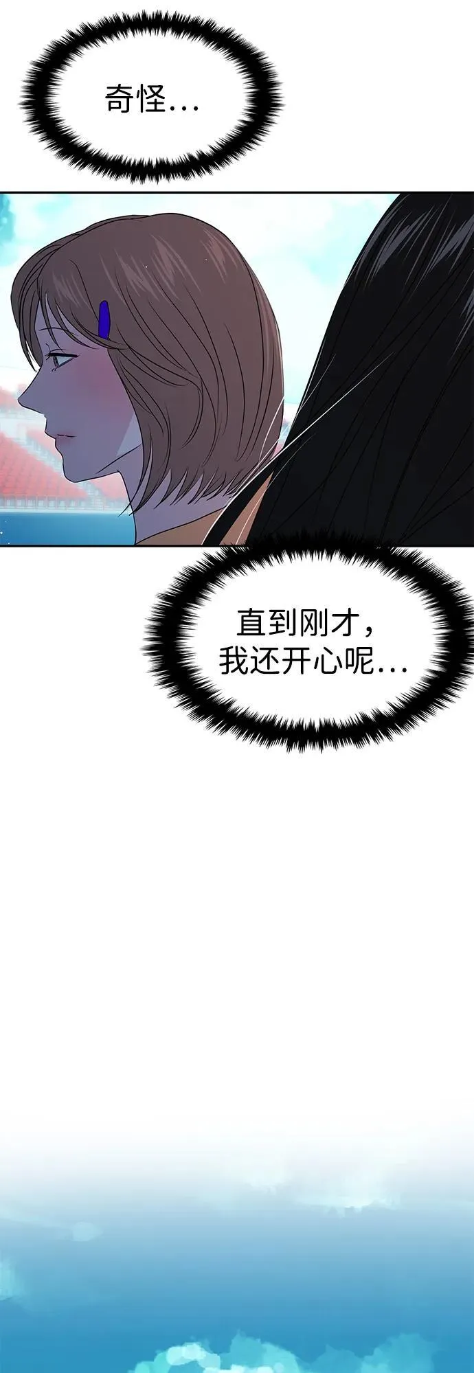 第87话 第83页