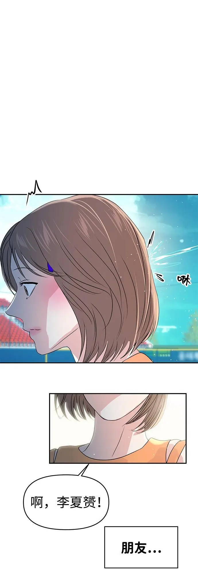 第87话 第85页