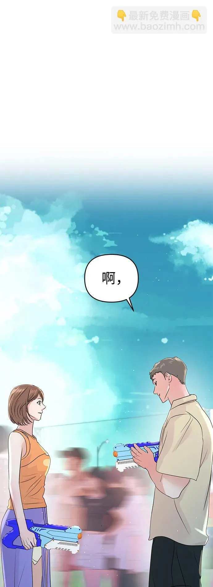 第87话 第86页
