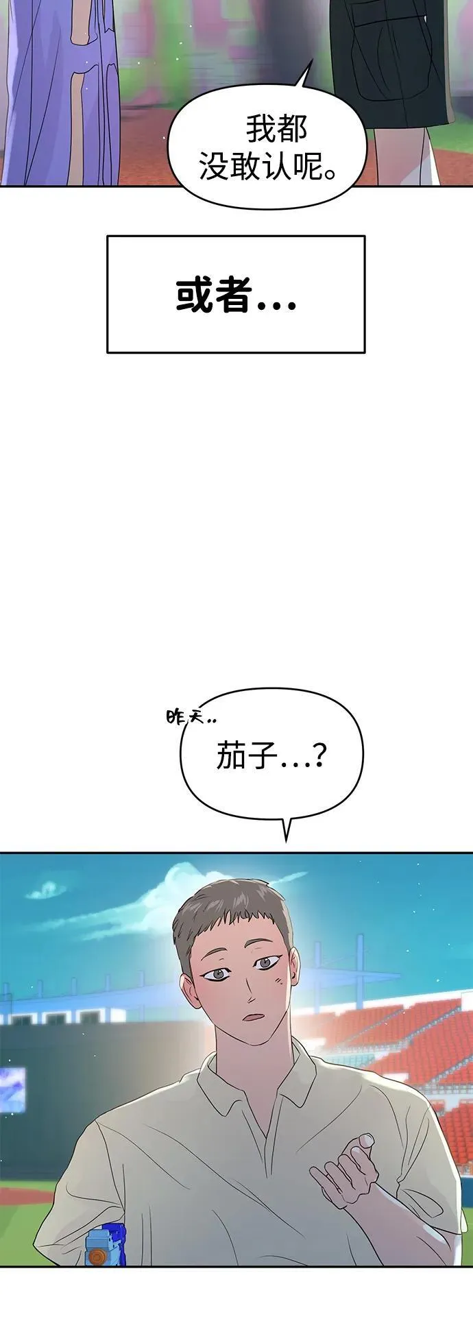 第87话 第87页