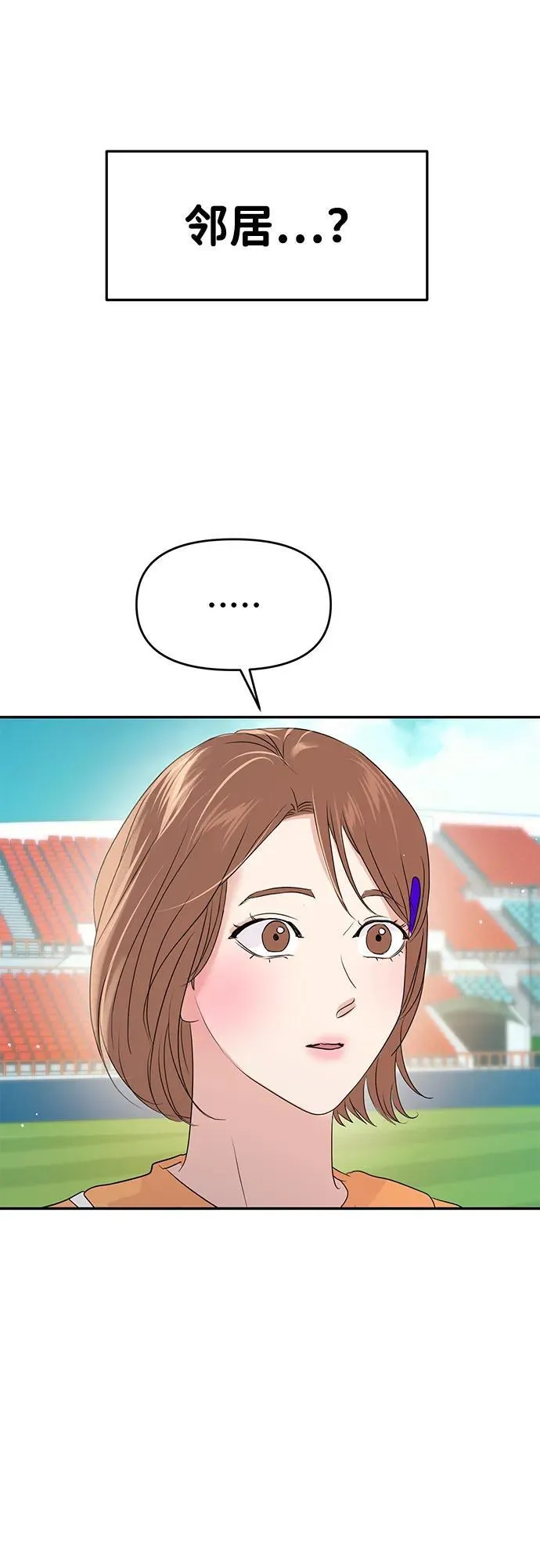 第87话 第88页