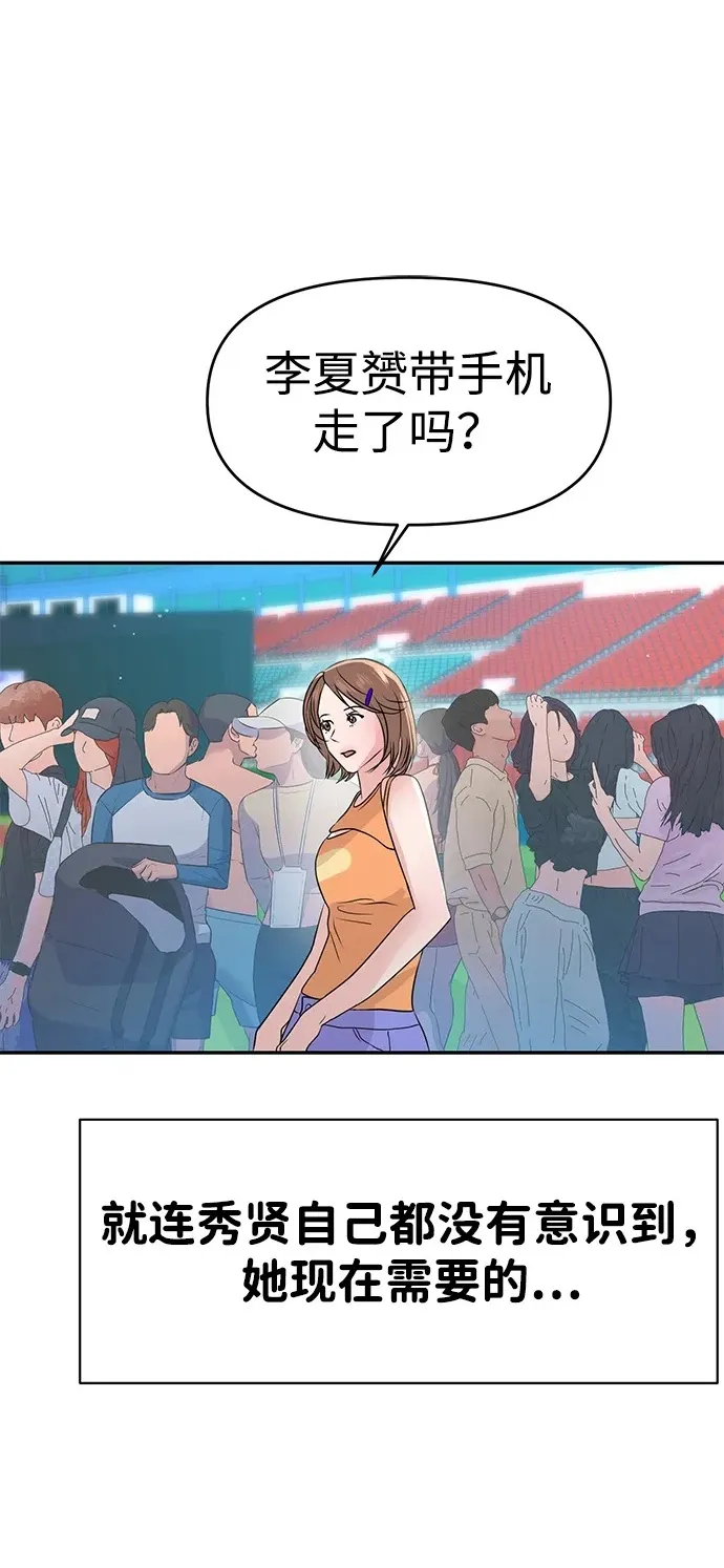 第88话 第2页