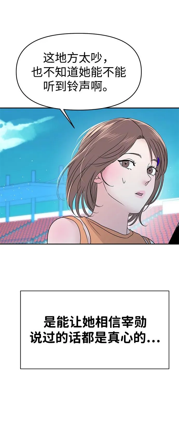 第88话 第3页