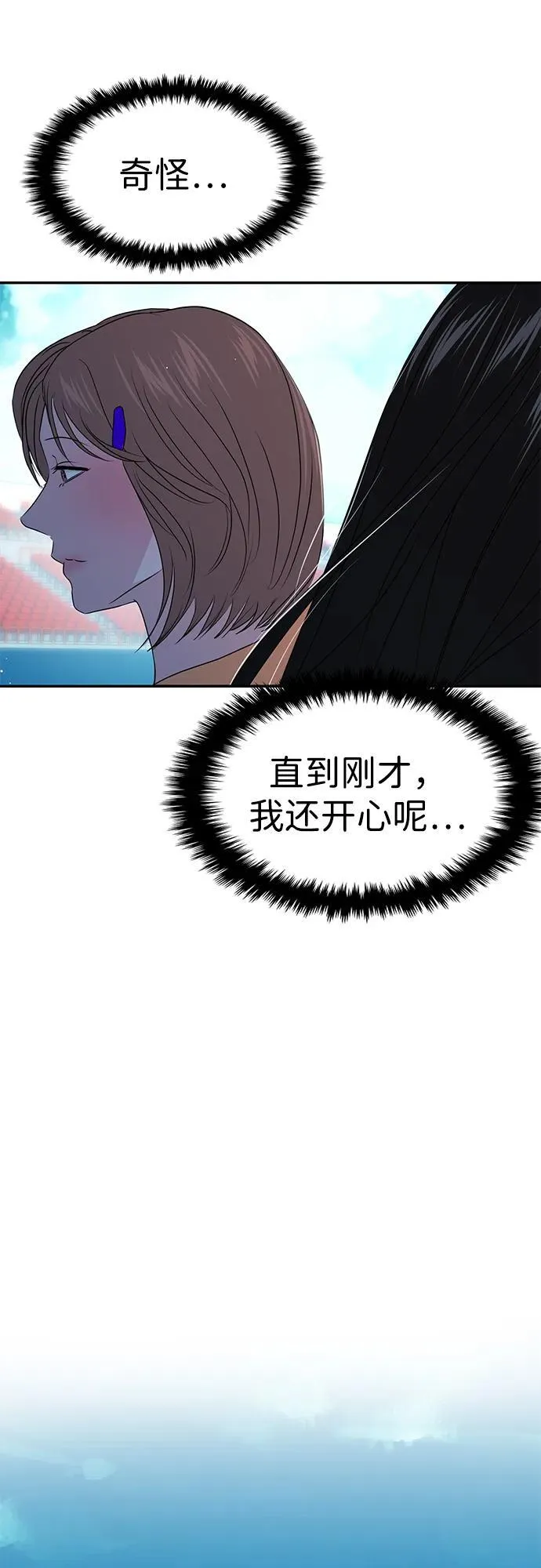 第88话 第6页