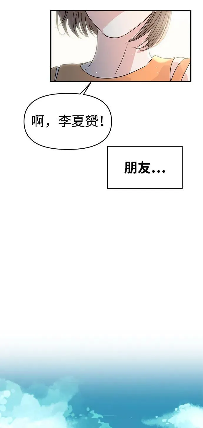 第88话 第9页