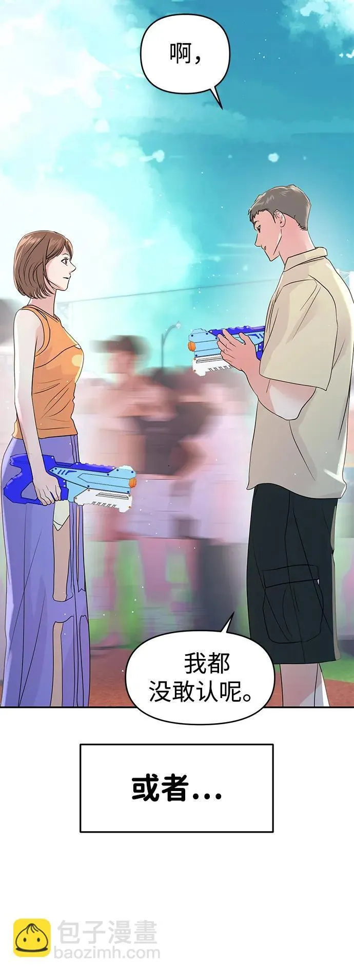 第88话 第10页