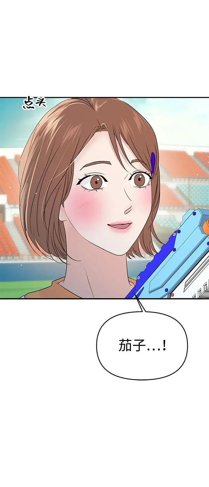 第88话 第13页