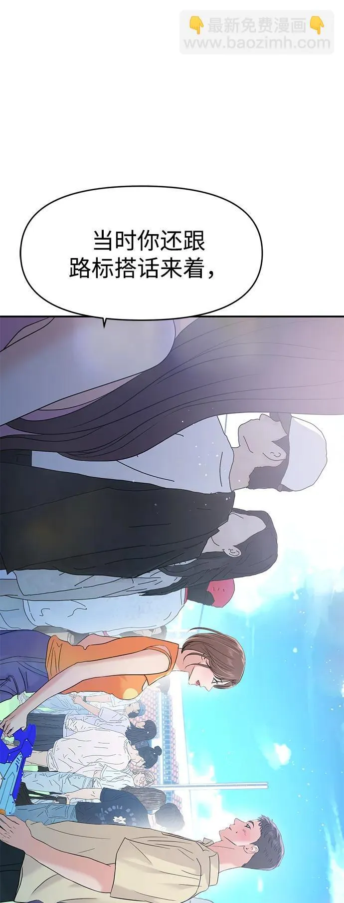 第88话 第14页