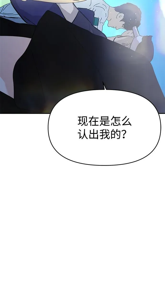 第88话 第15页