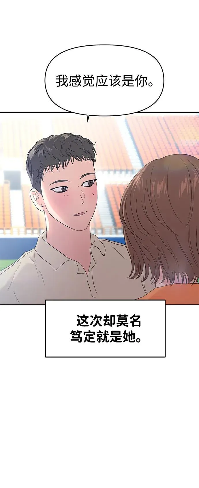 第88话 第18页