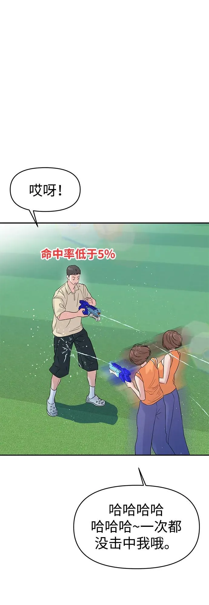 第88话 第20页