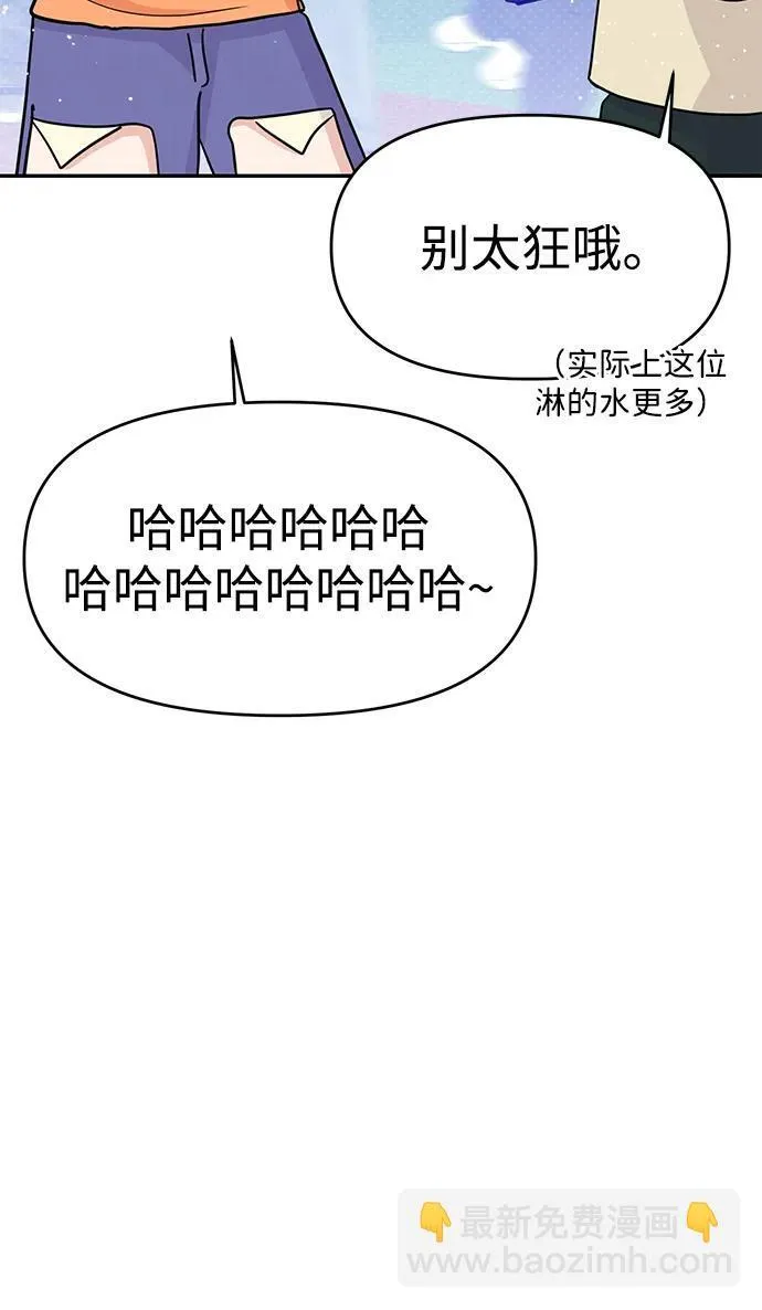 第88话 第23页