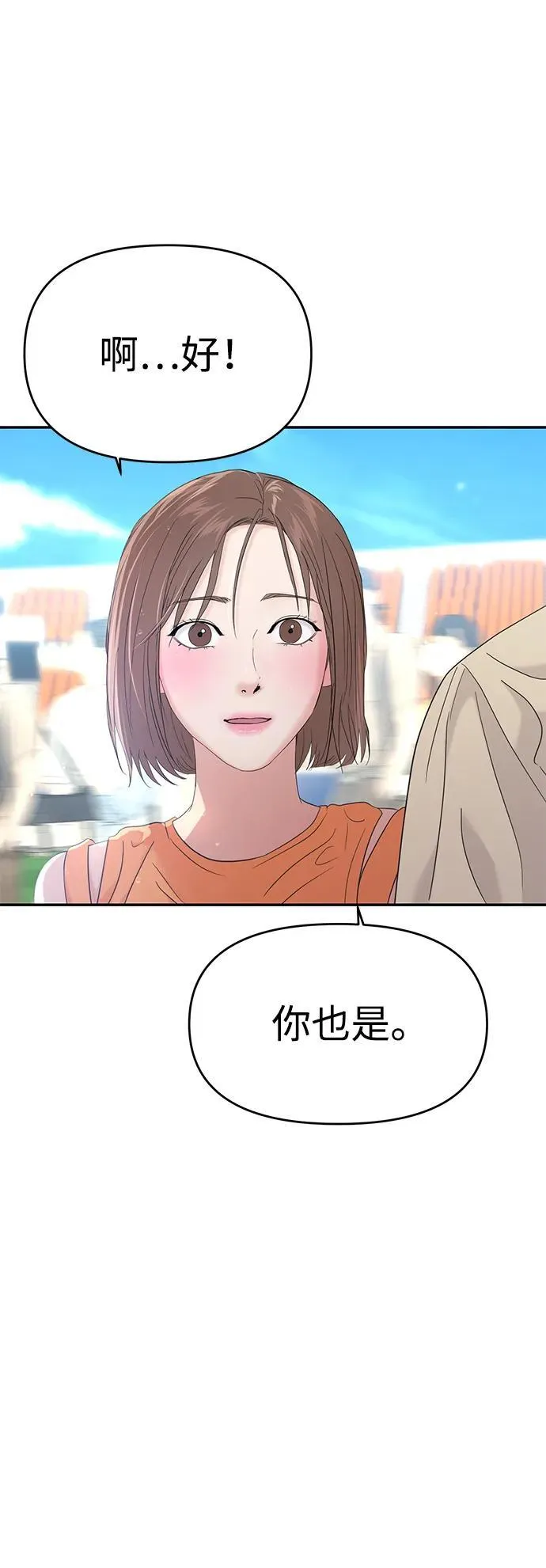 第88话 第27页