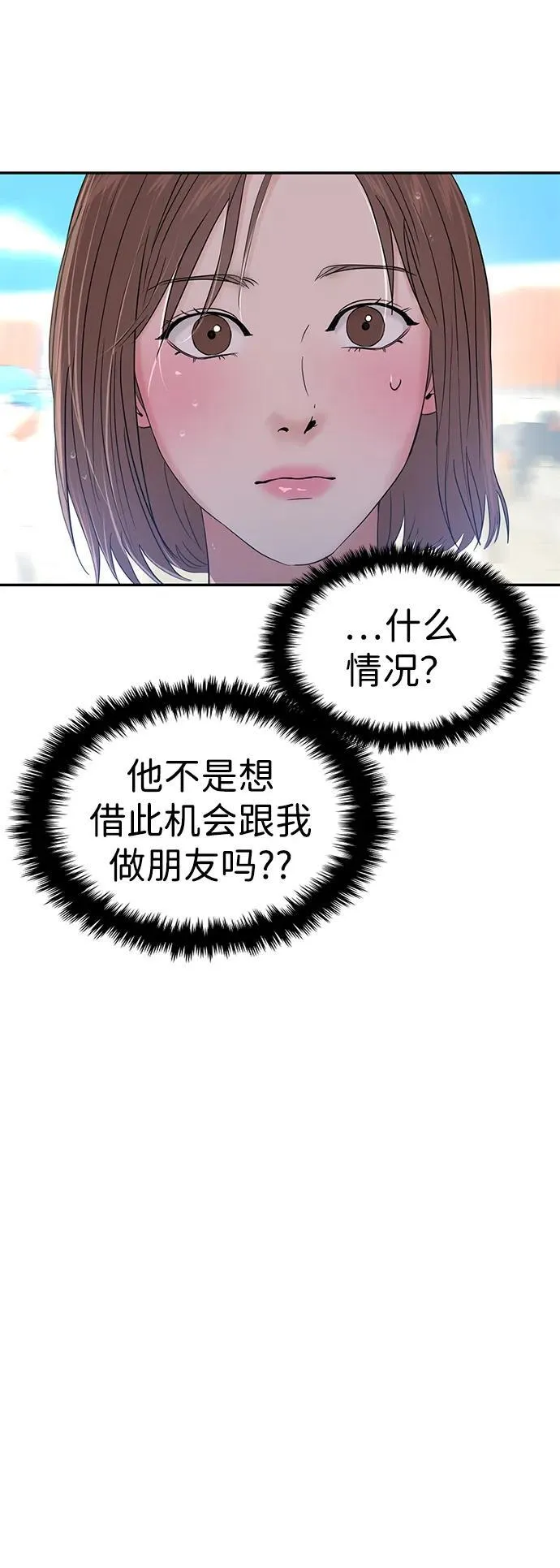 第88话 第28页