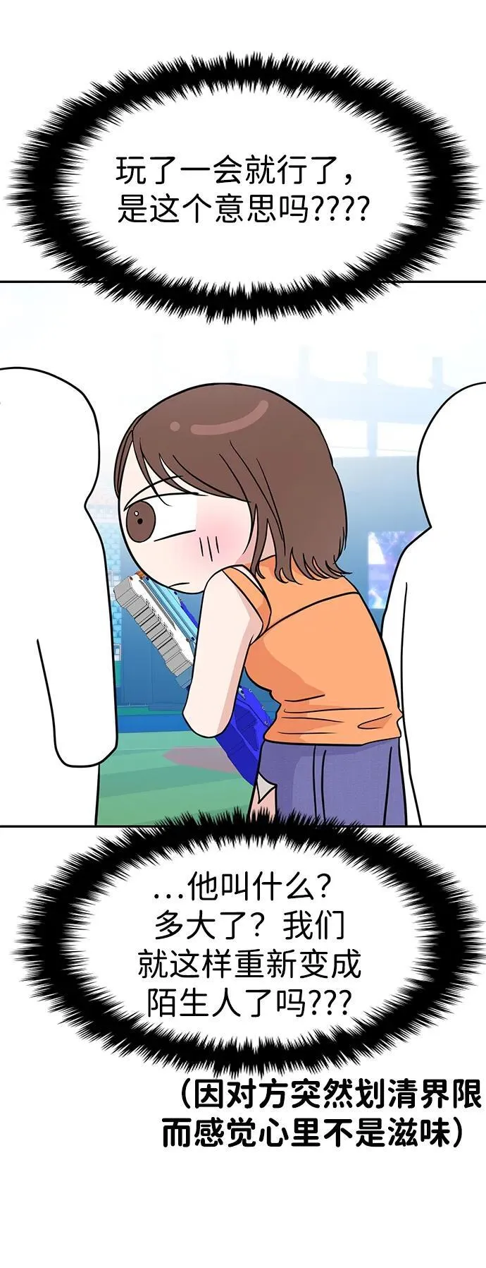 第88话 第29页