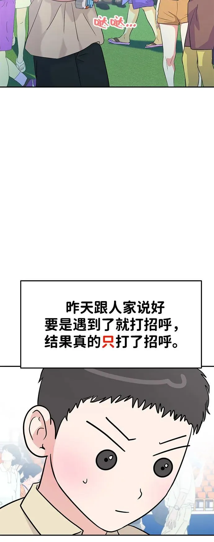 第88话 第32页