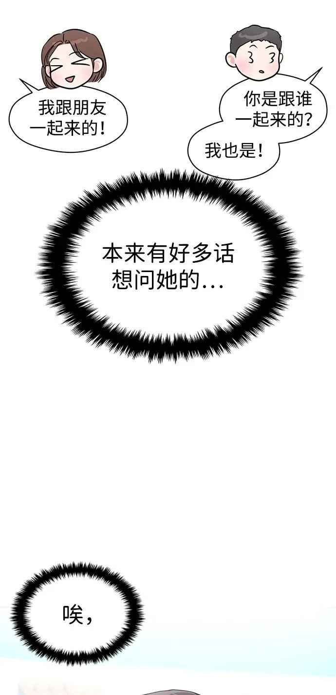 第88话 第33页