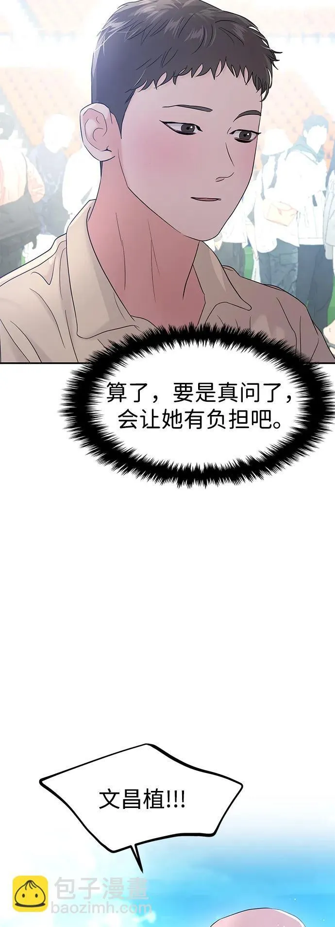 第88话 第34页
