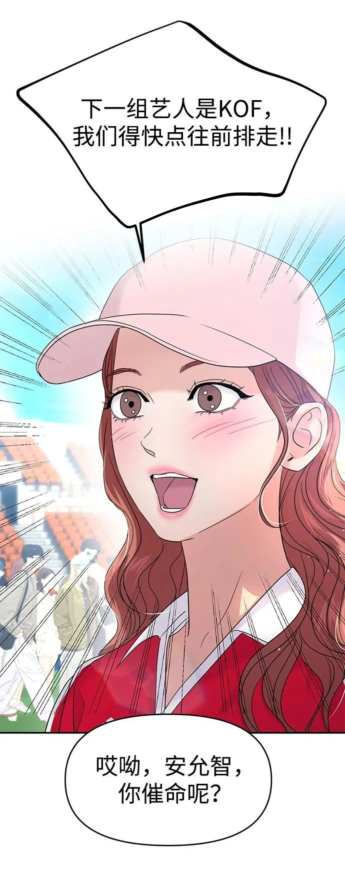 第88话 第36页
